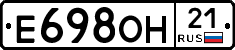 Е698ОН21 - 