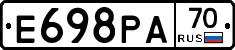 Е698РА70 - 