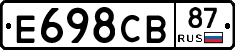 Е698СВ87 - 