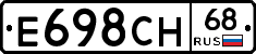 Е698СН68 - 