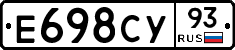 Е698СУ93 - 