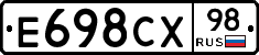 Е698СХ98 - 