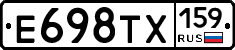 Е698ТХ159 - 