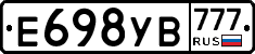 Е698УВ777 - 