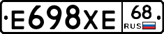 Е698ХЕ68 - 