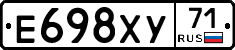 Е698ХУ71 - 