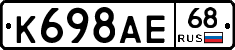 К698АЕ68 - 