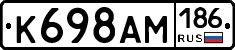 К698АМ186 - 