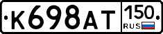 К698АТ150 - 