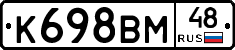 К698ВМ48 - 