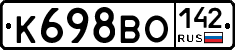 К698ВО142 - 