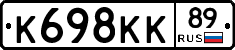 К698КК89 - 