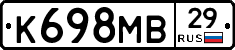 К698МВ29 - 
