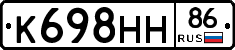 К698НН86 - 