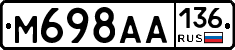 М698АА136 - 