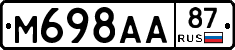 М698АА87 - 