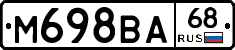 М698ВА68 - 