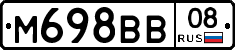 М698ВВ08 - 