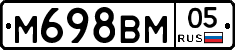 М698ВМ05 - 