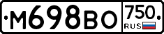 М698ВО750 - 