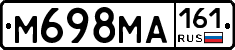 М698МА161 - 