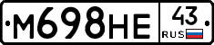 М698НЕ43 - 