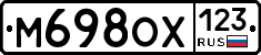 М698ОХ123 - 