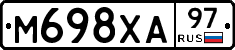 М698ХА97 - 