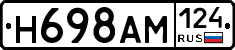 Н698АМ124 - 