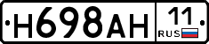 Н698АН11 - 