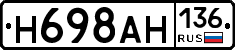 Н698АН136 - 