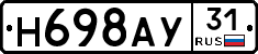 Н698АУ31 - 