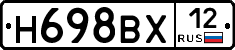 Н698ВХ12 - 