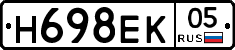 Н698ЕК05 - 
