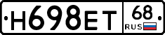 Н698ЕТ68 - 