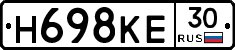 Н698КЕ30 - 