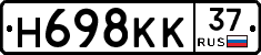 Н698КК37 - 