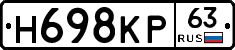 Н698КР63 - 