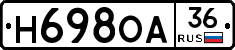 Н698ОА36 - 