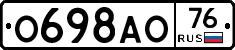 О698АО76 - 