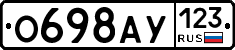 О698АУ123 - 