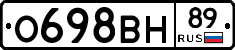 О698ВН89 - 