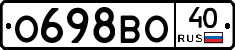 О698ВО40 - 