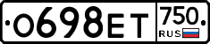О698ЕТ750 - 