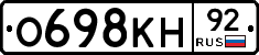 О698КН92 - 