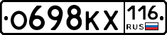 О698КХ116 - 