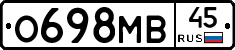 О698МВ45 - 