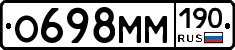 О698ММ190 - 