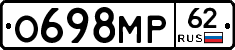 О698МР62 - 