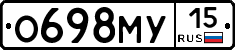 О698МУ15 - 